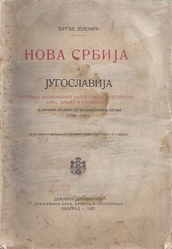 Nova Srbija i Jugoslavija. Istorija nacionalnog oslobođenja i ujedinjenja Srba, Hrvata i Slovenaca