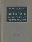 Istorija nove srpske književnosti (3.izd.)