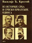 Iz istorije Srba i srpsko-hrvatskih odnosa