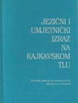 Jezični i umjetnički izraz na kajkavskom tlu