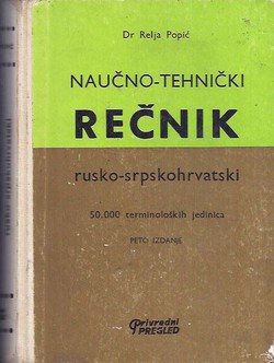 Naučno-tehnički rečnik rusko-srpskohrvatski (5.izd.)