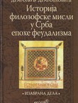 Istorija filozofske misli u Srba epohe feudalizma
