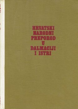 Hrvatski narodni preporod u Dalmaciji i Istri