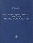 Hrvatsko ili srpsko-engleski rječnik privrednog nazivlja