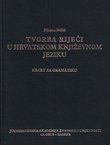 Tvorba riječi u hrvatskom književnom jeziku