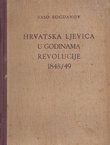 Hrvatska ljevica u godinama revolucije 1848/49. U svijetlu naše četrdesetosmaške štampe