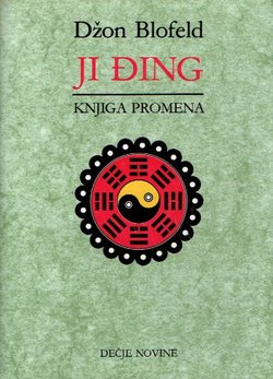 Ji Đing. Knjiga promena (7.izd.)