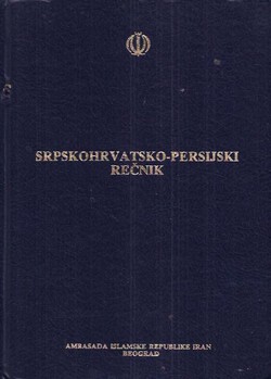 Srpskohrvatsko-persijski rečnik