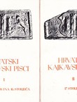 Hrvatski kajkavski pisci I-II (PSHK 15/1-15/2)
