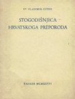 Stogodišnjica hrvatskoga preporoda