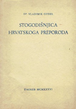 Stogodišnjica hrvatskoga preporoda