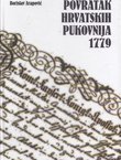 Povratak hrvatskih pukovnija 1779
