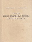 Razlike između hrvatskoga i srpskoga književnog jezika (pretisak iz 1940)