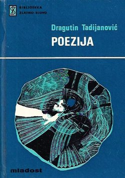 Poezija (4.dop.izd.)
