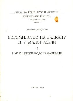 Bogomilstvo na Balkanu i u Maloj Aziji I. Bogomilski rodonačelnici