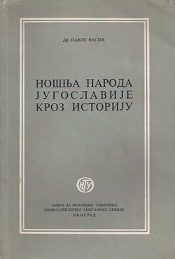 Nošnja naroda Jugoslavije kroz istoriju