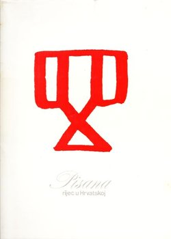 Pisana riječ u Hrvatskoj