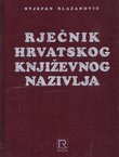 Rječnik hrvatskog književnog nazivlja