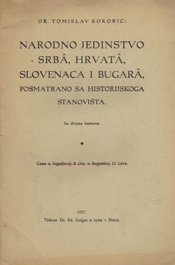 Narodno jedinstvo Srba, Hrvata, Slovenaca i Bugara posmatrano sa historijskoga stanovišta