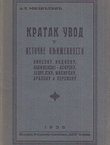 Kratak uvod u istočne književnosti (kinesku, indisku, vavilonsko-asirsku, jevrejsku, misirsku, arapsku i persisku)