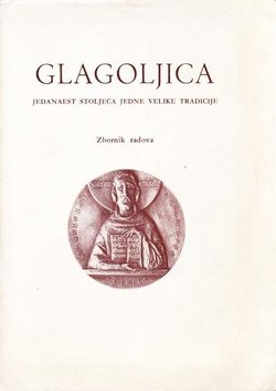 Glagoljica. Jedanaest stoljeća jedne velike tradicije. Zbornik radova (Slovo 21/1971)