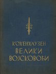 Veliki vojskovođi