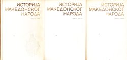 Istorija makedonskog naroda I-III