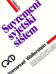 Suvremeni svjetski sistem (1500-1750)
