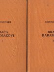 Braća Karamazovi I-II