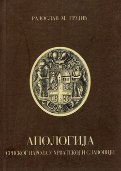 Apologija srpskog naroda u Hrvatskoj i Slavoniji (pretisak iz 1909)