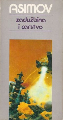 Zadužbina i Carstvo