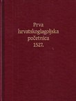 Prva hrvatskoglagoljska početnica 1527. (pretisak)