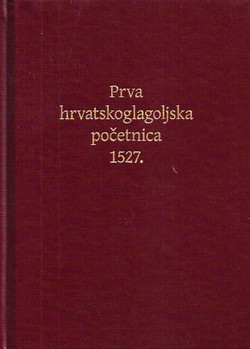 Prva hrvatskoglagoljska početnica 1527. (pretisak)