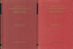 Enciklopedijski nemačko-srpskohrvatski rečnik (2.proš.izd.) I-II