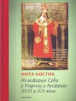 Iz istorije Srba u Ugarskoj i Austriji XVIII i XIX veka