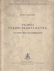 Razvoj gradograditeljstva od starog veka do sadašnjosti