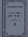Stare srpske biografije I.