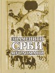 Znameniti Srbi muslomani (pretisak iz 1906)