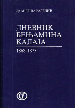 Dnevnik Benjamina Kalaja 1868-1875 (pretisak iz 1976)