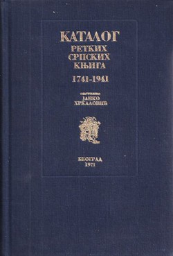 Katalog retkih srpskih knjiga 1741-1941
