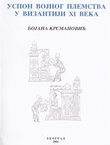 Uspon vojnog plemstva u Vizantiji XI veka