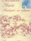 Hodajući na rukama (Pra-govor No 4)