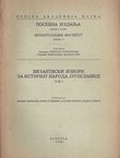 Vizantiski izvori za istoriju naroda Jugoslavije I.