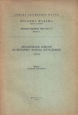 Vizantiski izvori za istoriju naroda Jugoslavije II. Konstantin Porfirogenit: Spis o narodima
