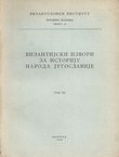 Vizantijski izvori za istoriju naroda Jugoslavije III.