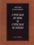 Srpski jezik i srpski jezici