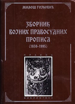 Zbornik vojnih pravosudnih propisa (1839-1995)