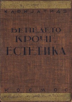 Estetika