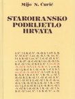 Staroiransko podrijetlo Hrvata
