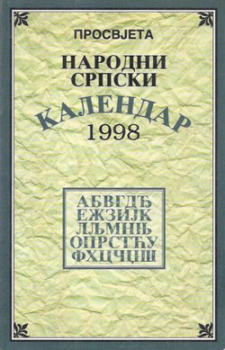 Prosvjeta. Narodni srpski kalendar 1998